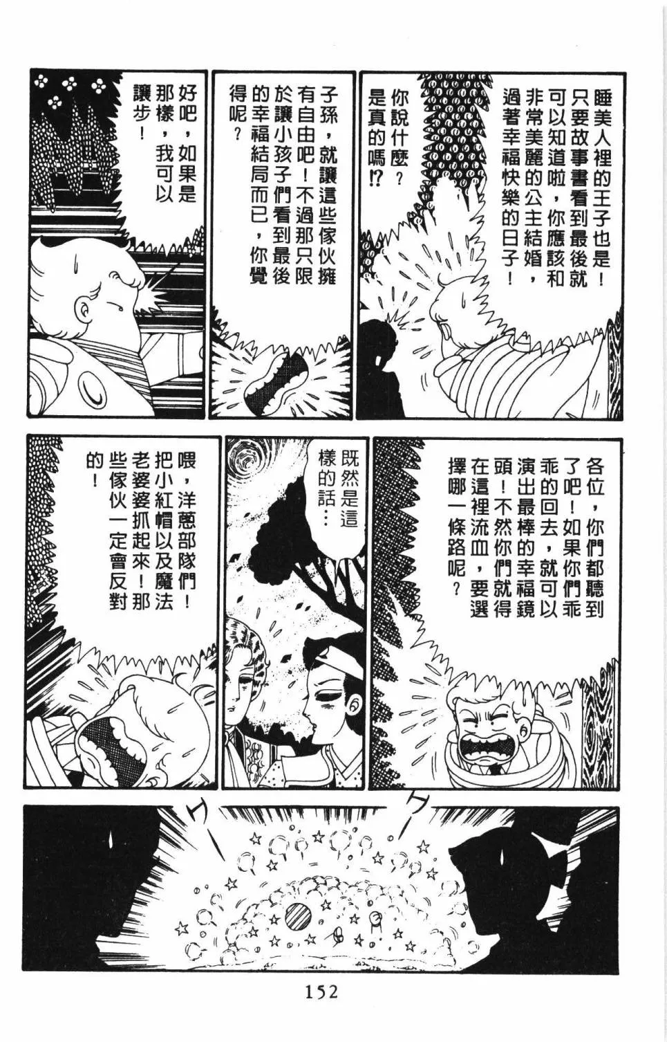 第29卷 第158页
