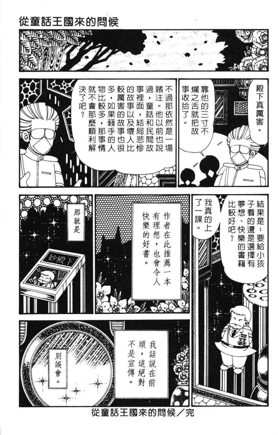 第29卷 第159页