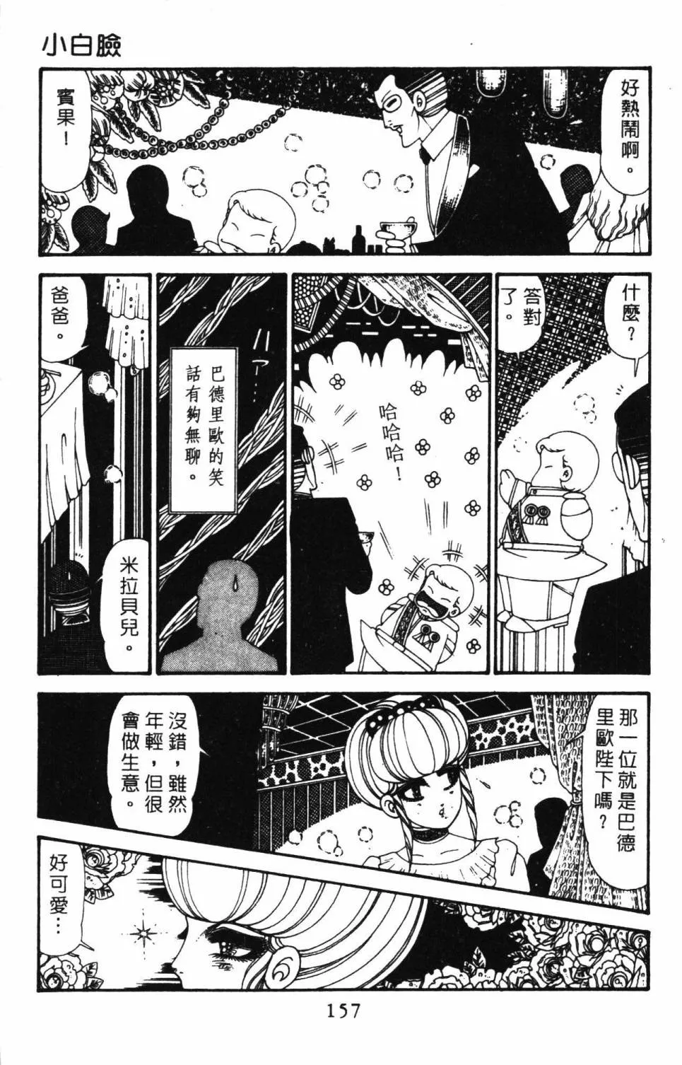 第29卷 第163页
