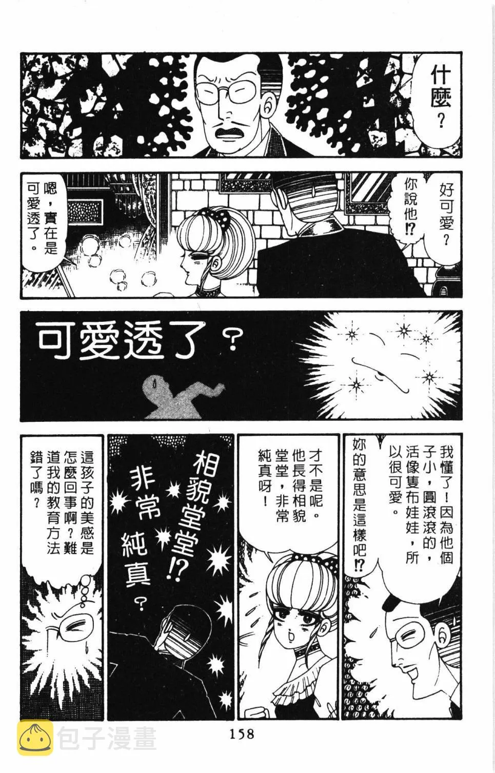 第29卷 第164页