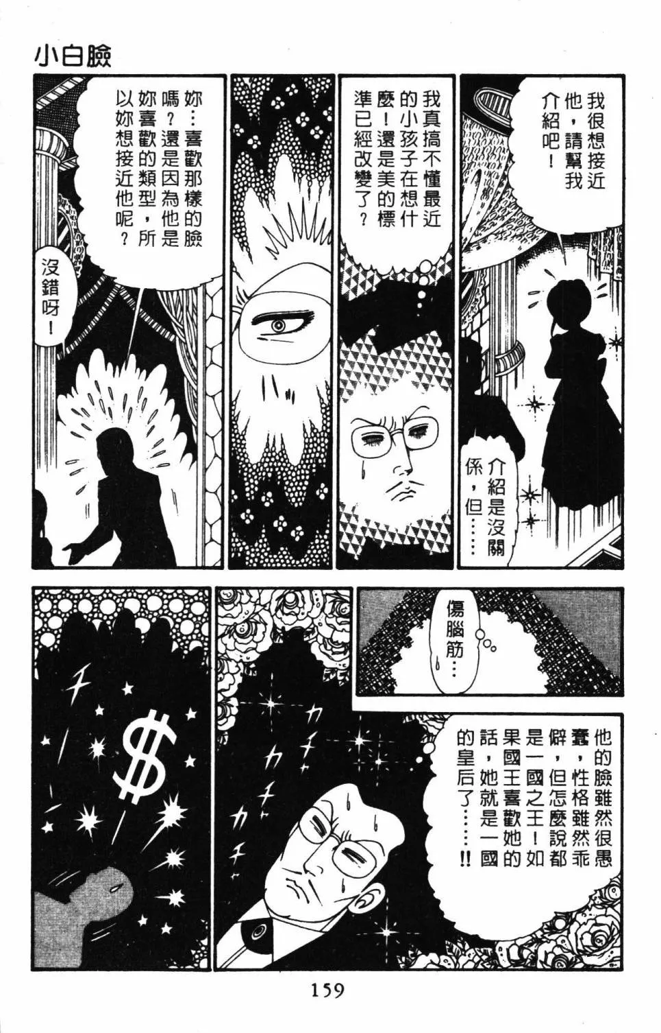 第29卷 第165页