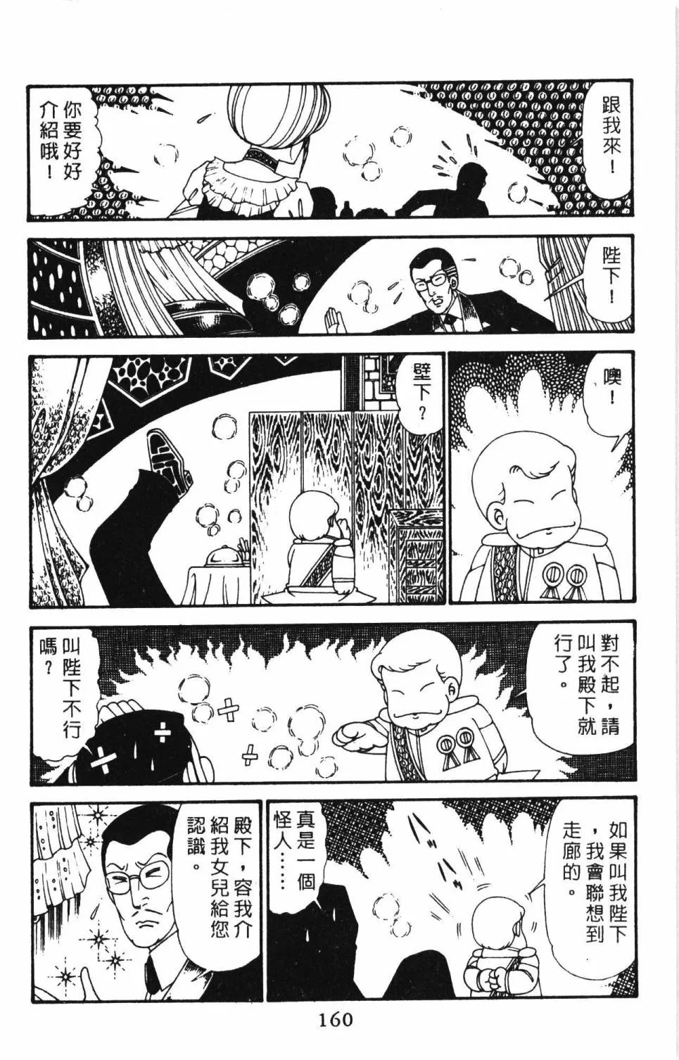 第29卷 第166页