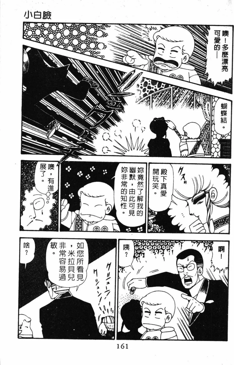 第29卷 第167页