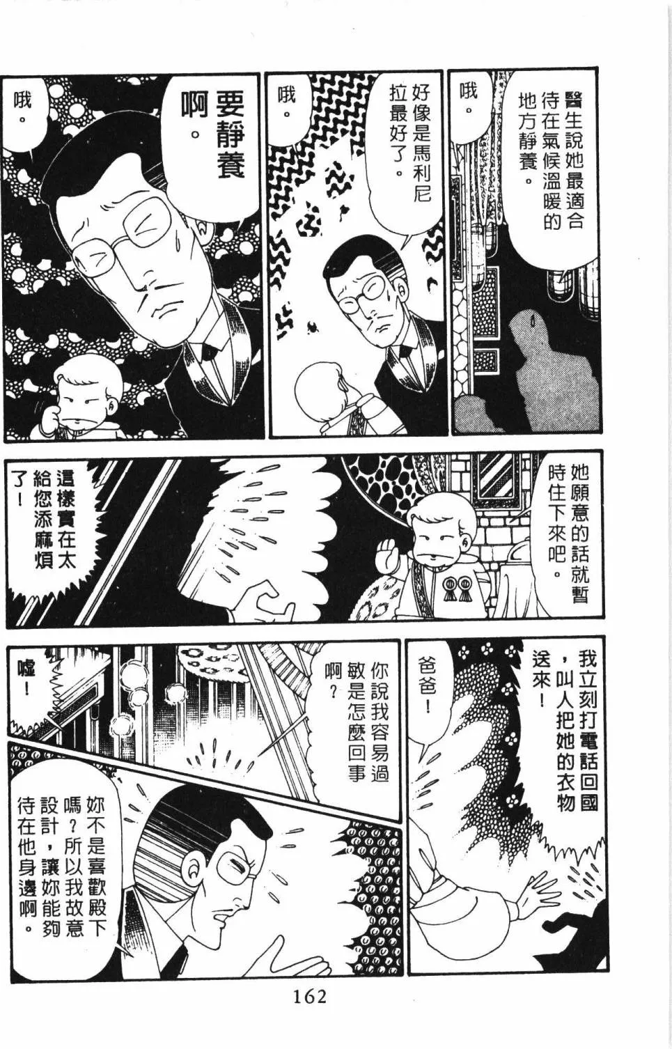 第29卷 第168页