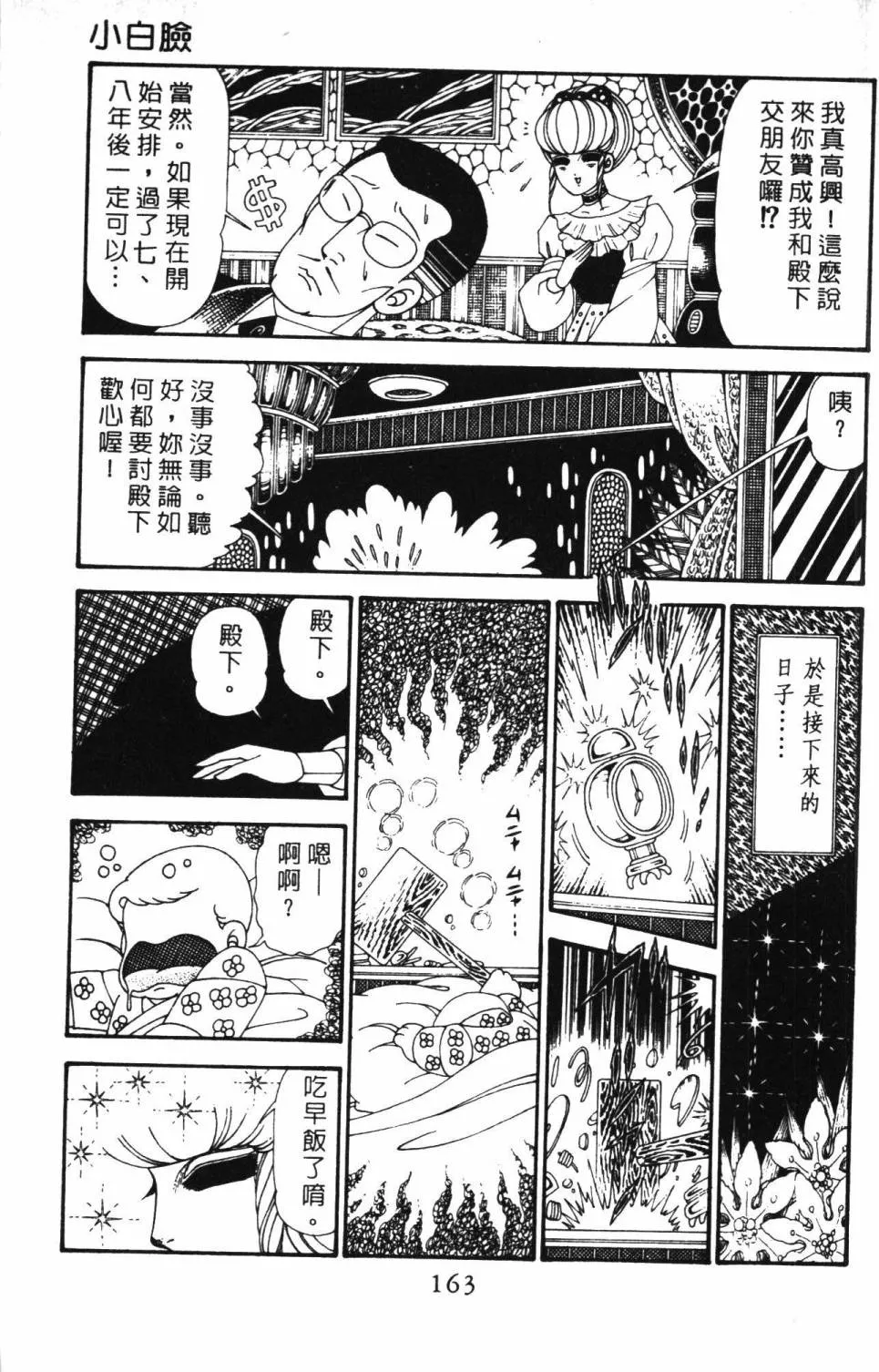 第29卷 第169页