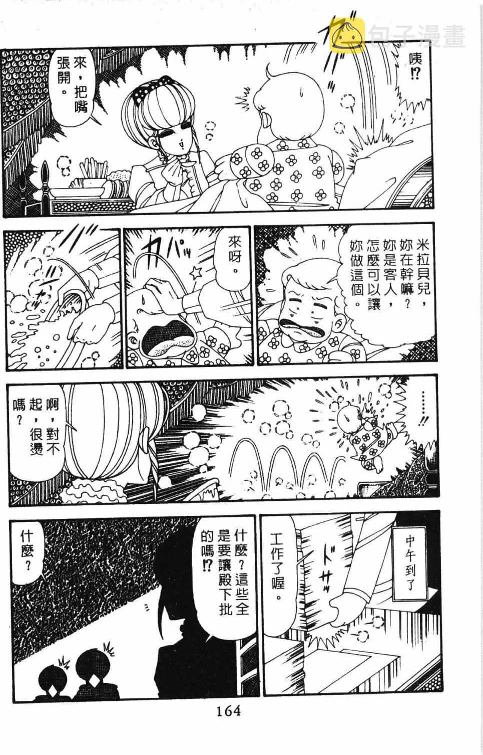 第29卷 第170页