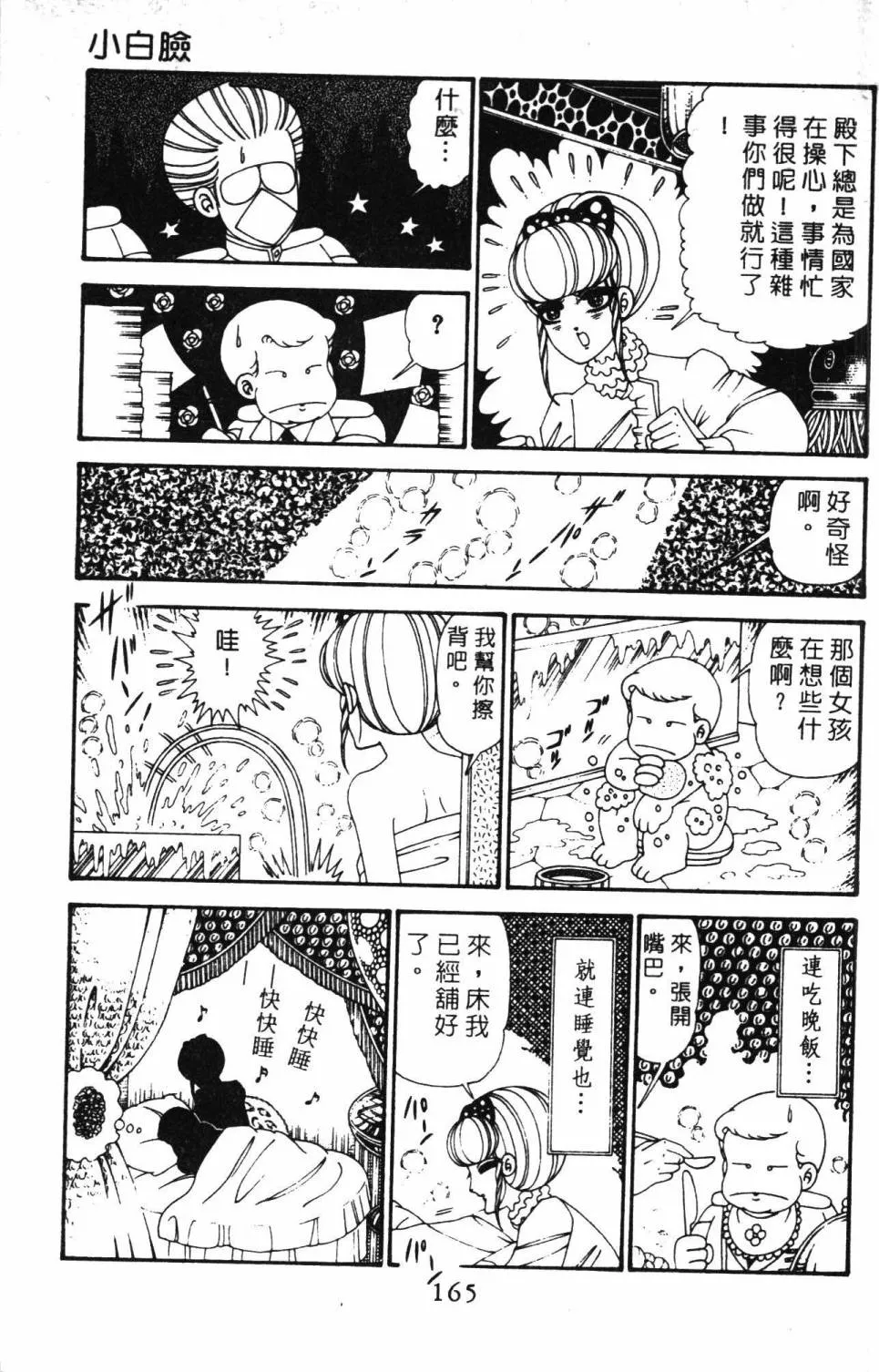 第29卷 第171页