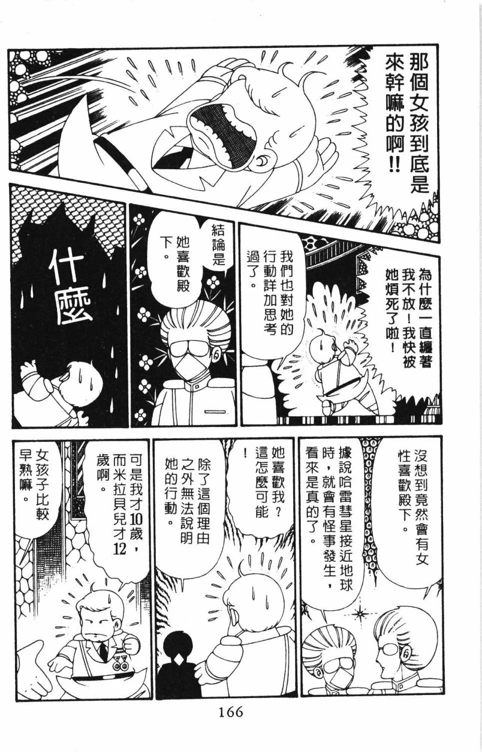 第29卷 第172页