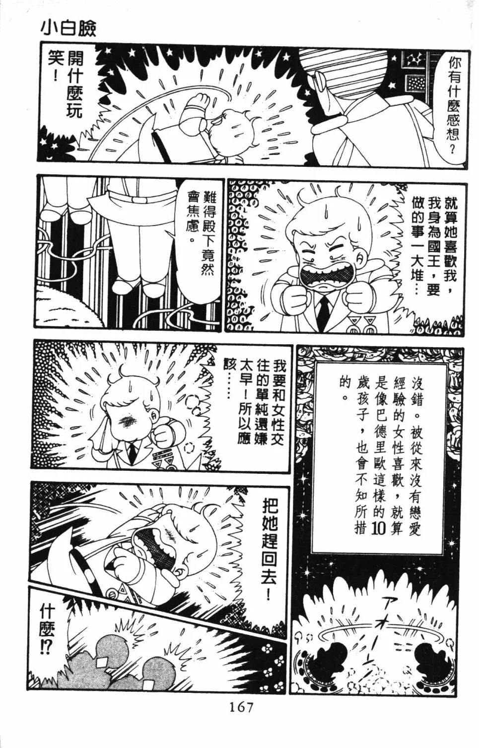 第29卷 第173页