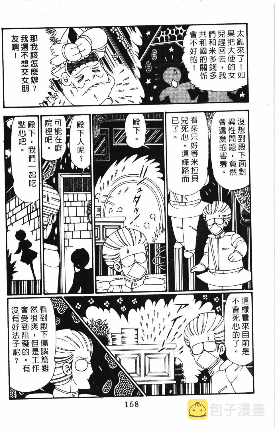 第29卷 第174页