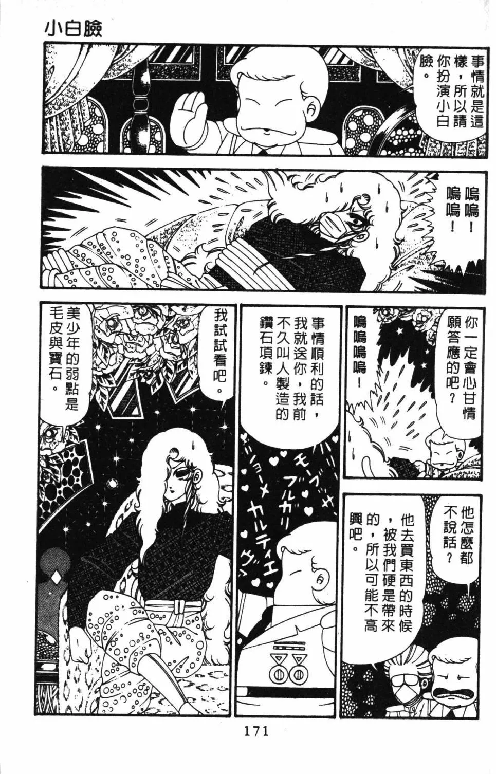 第29卷 第177页