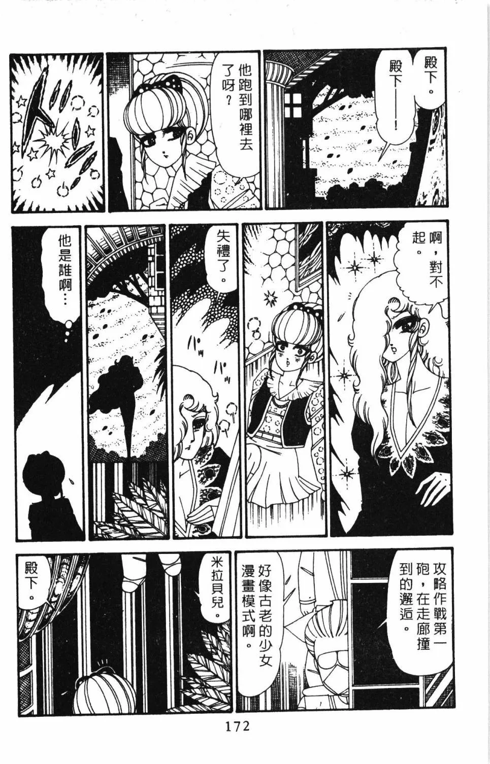 第29卷 第178页