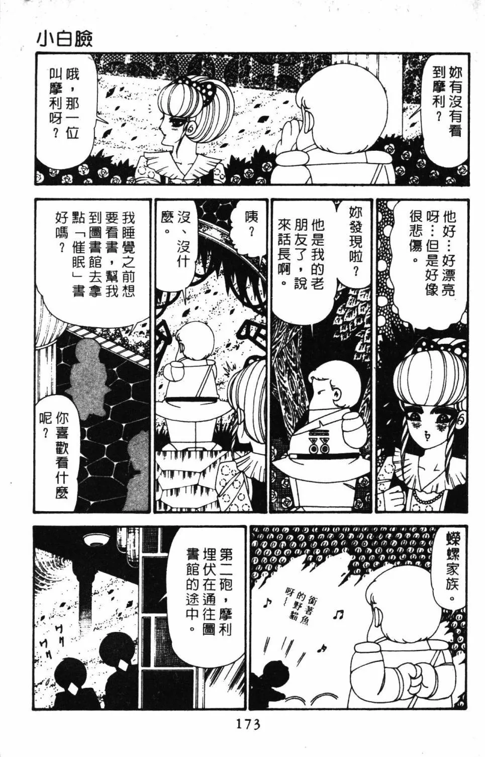 第29卷 第179页