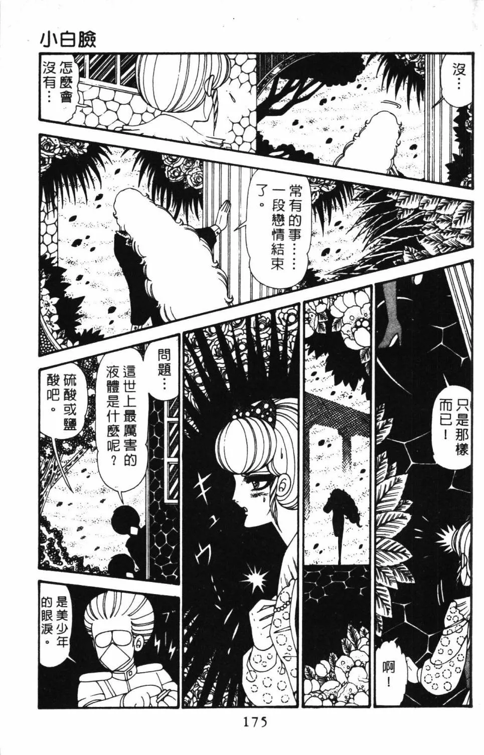 第29卷 第181页