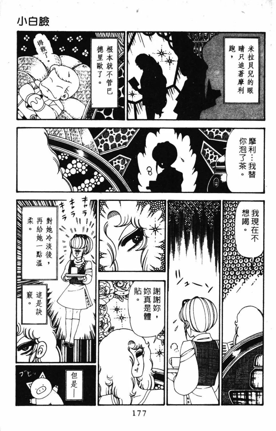第29卷 第183页
