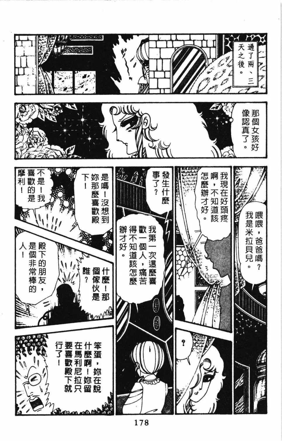 第29卷 第184页