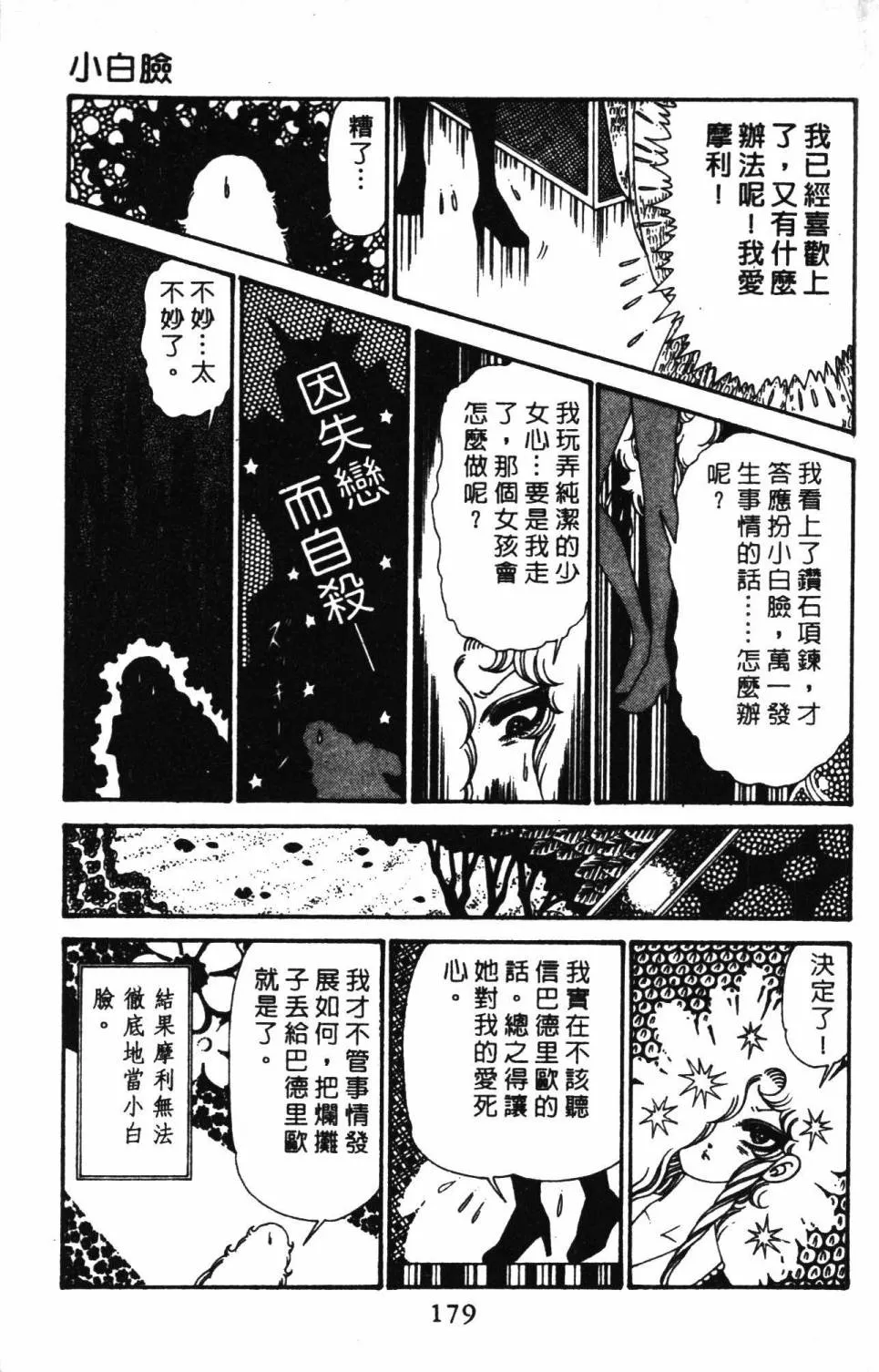 第29卷 第185页