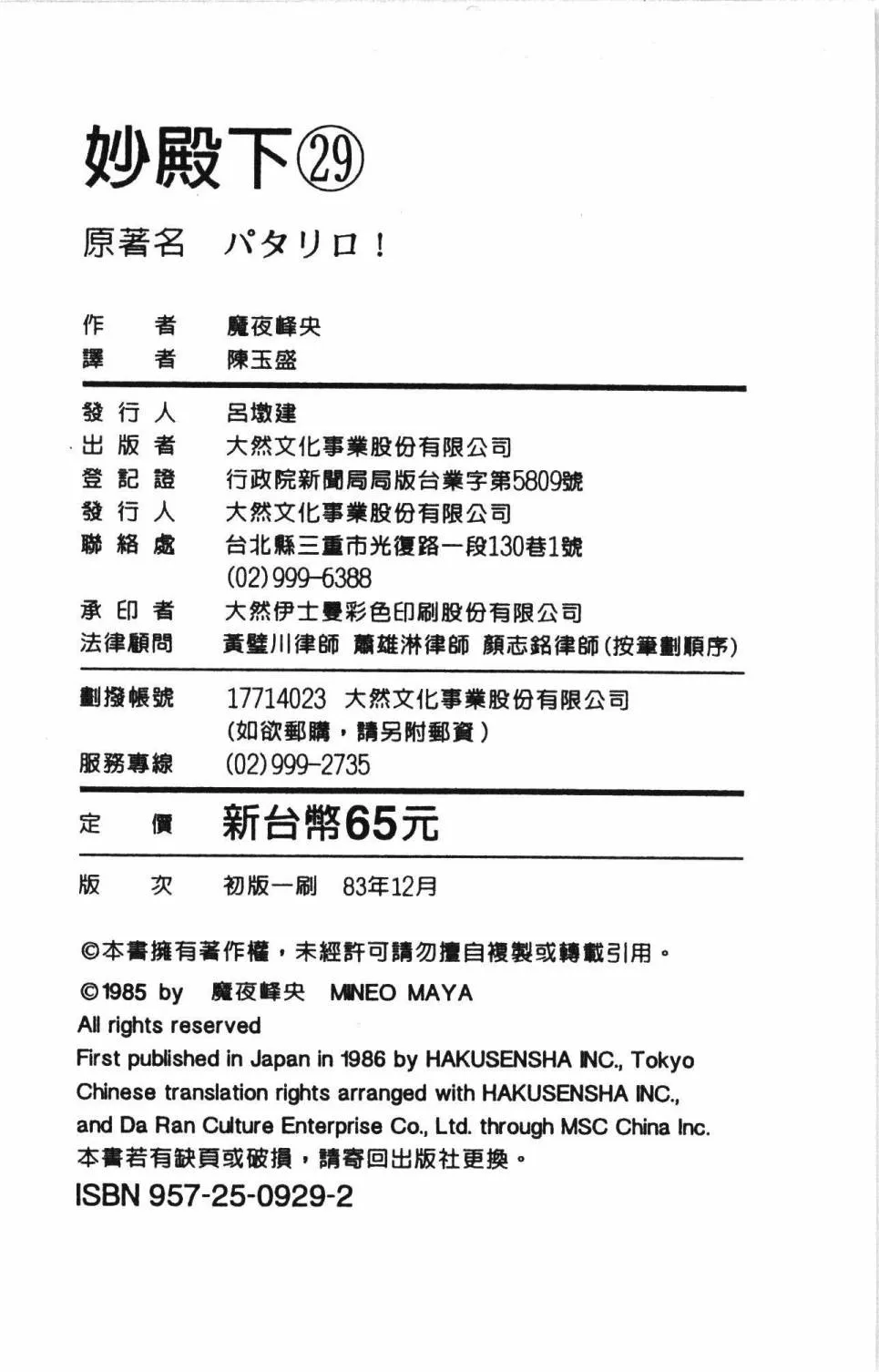第29卷 第196页