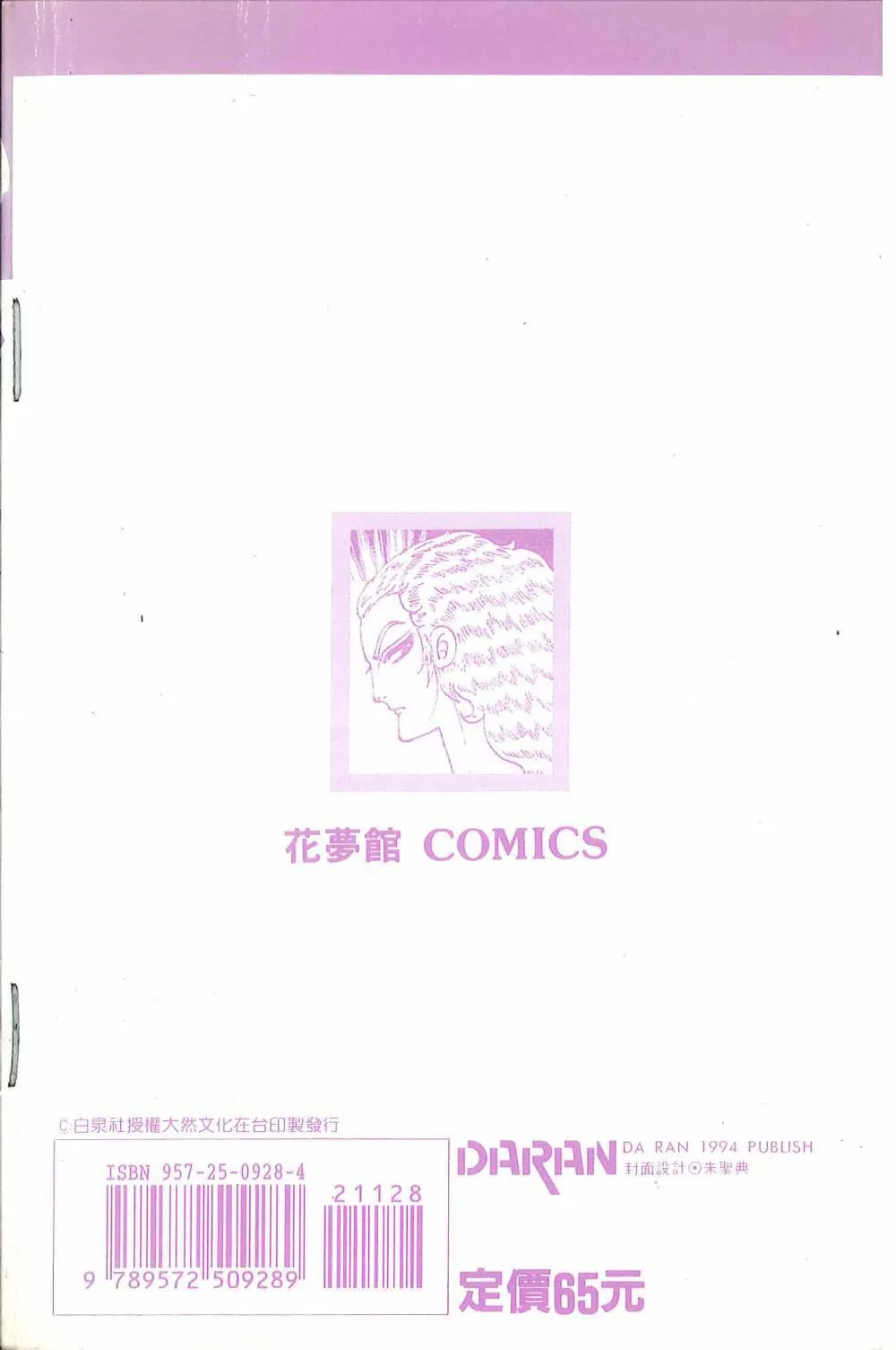 第28卷 第6页