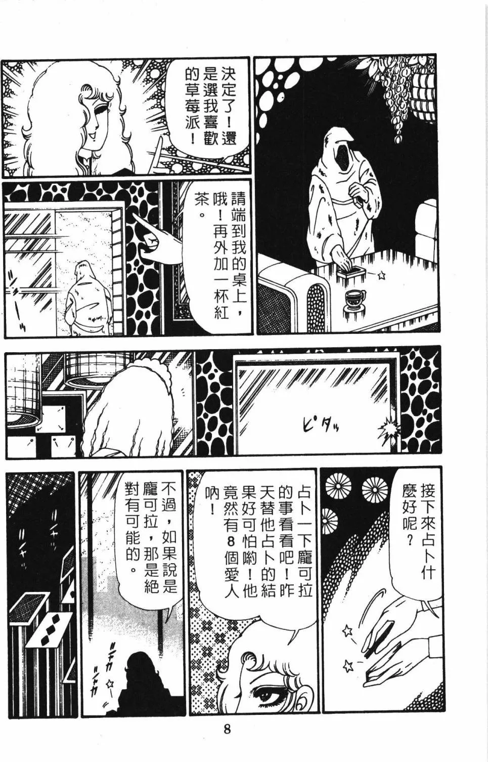 第28卷 第14页