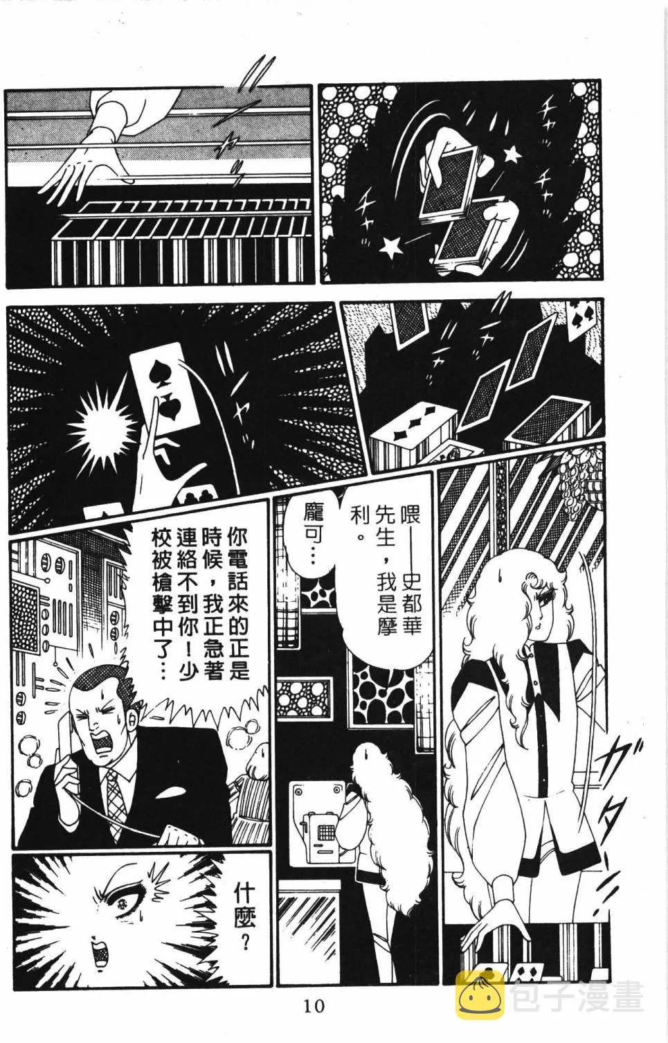 第28卷 第16页