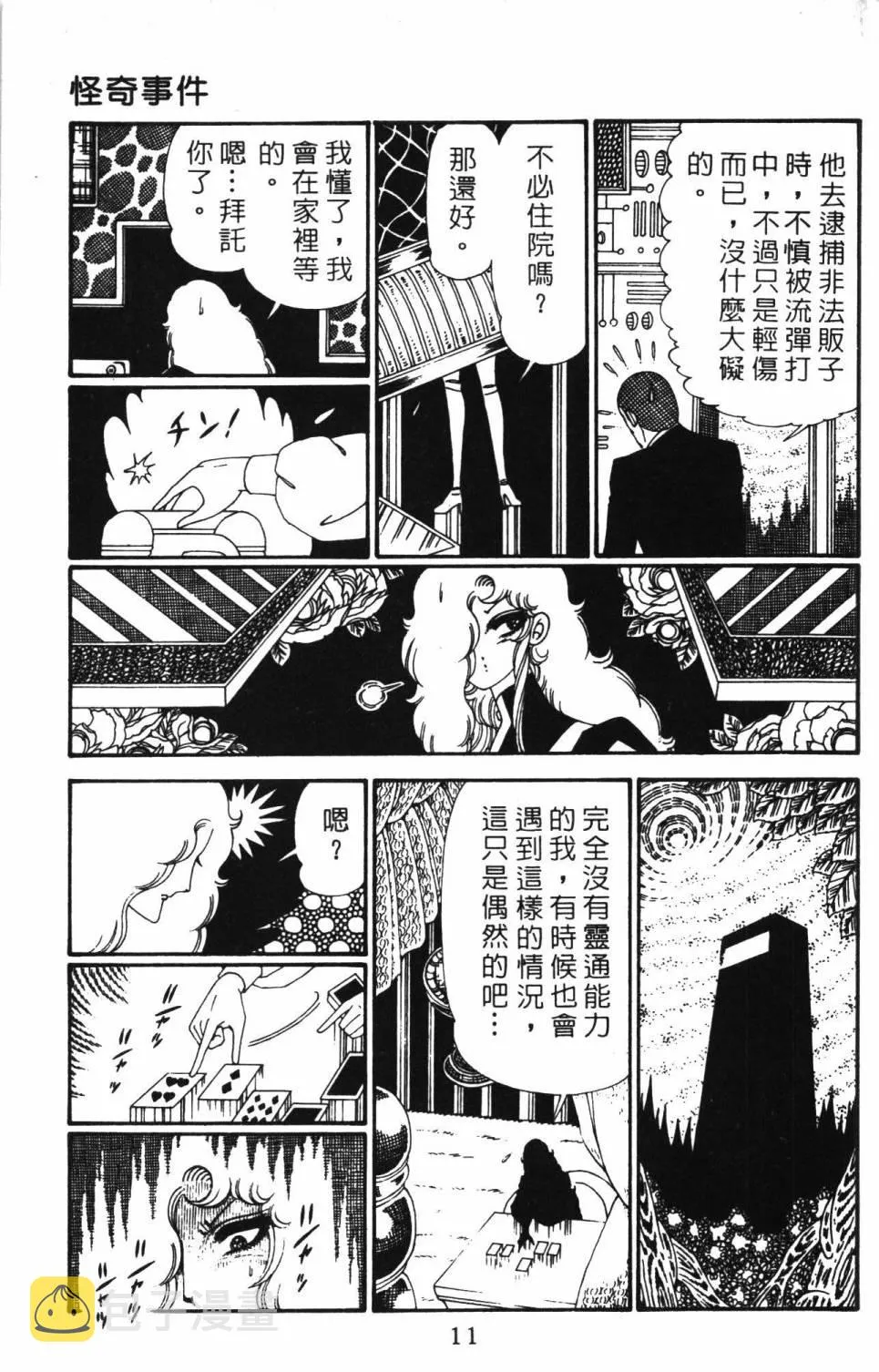 第28卷 第17页
