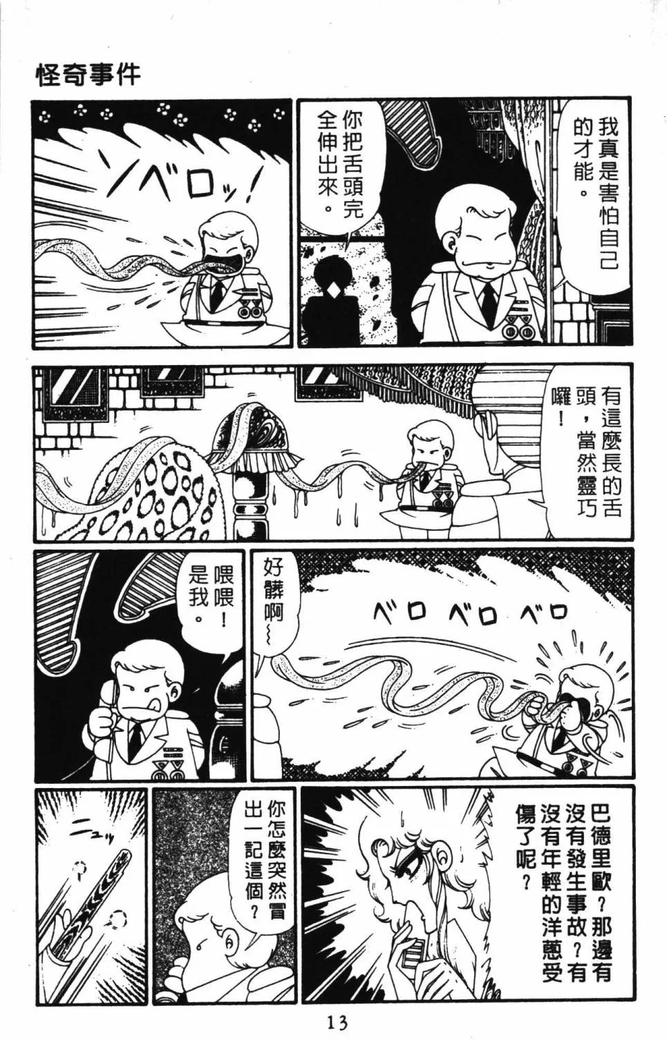 第28卷 第19页