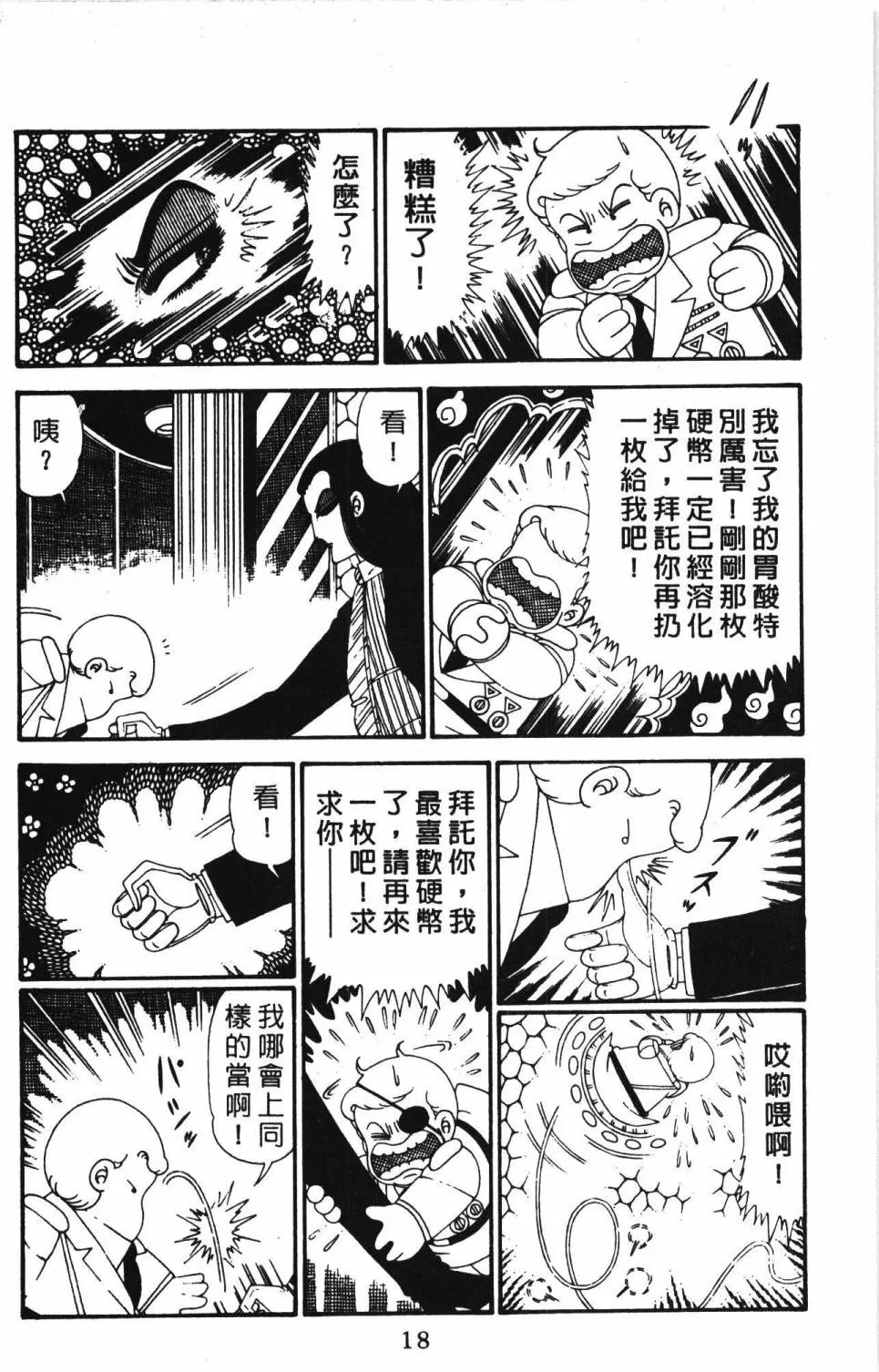 第28卷 第24页