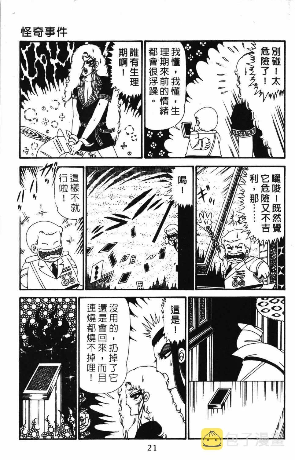 第28卷 第27页