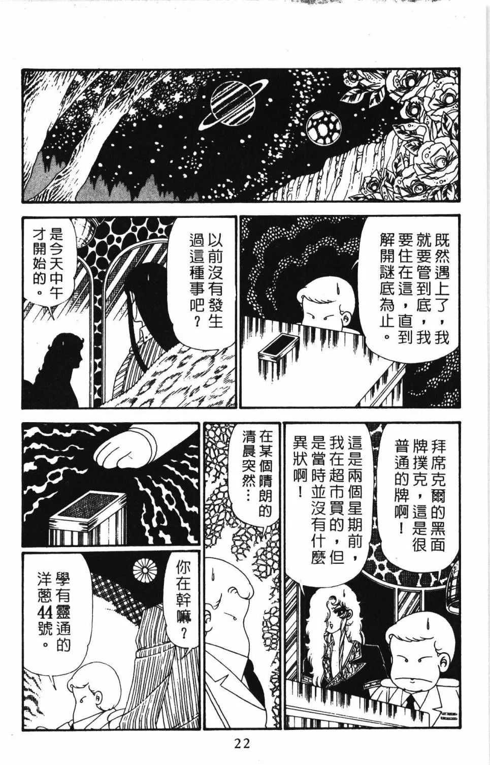 第28卷 第28页