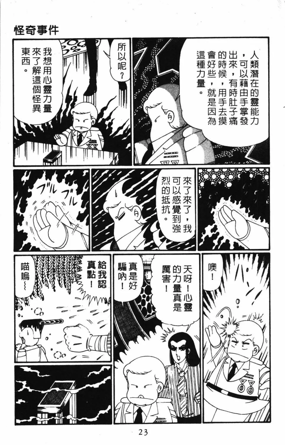 第28卷 第29页