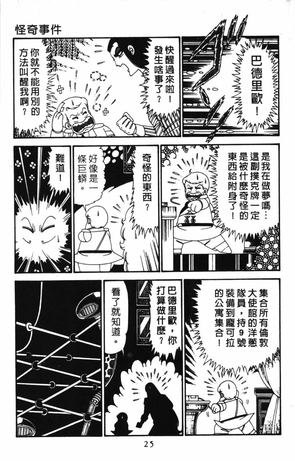 第28卷 第31页