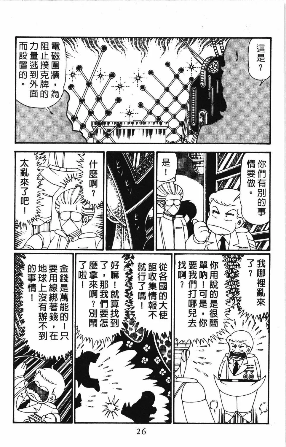 第28卷 第32页