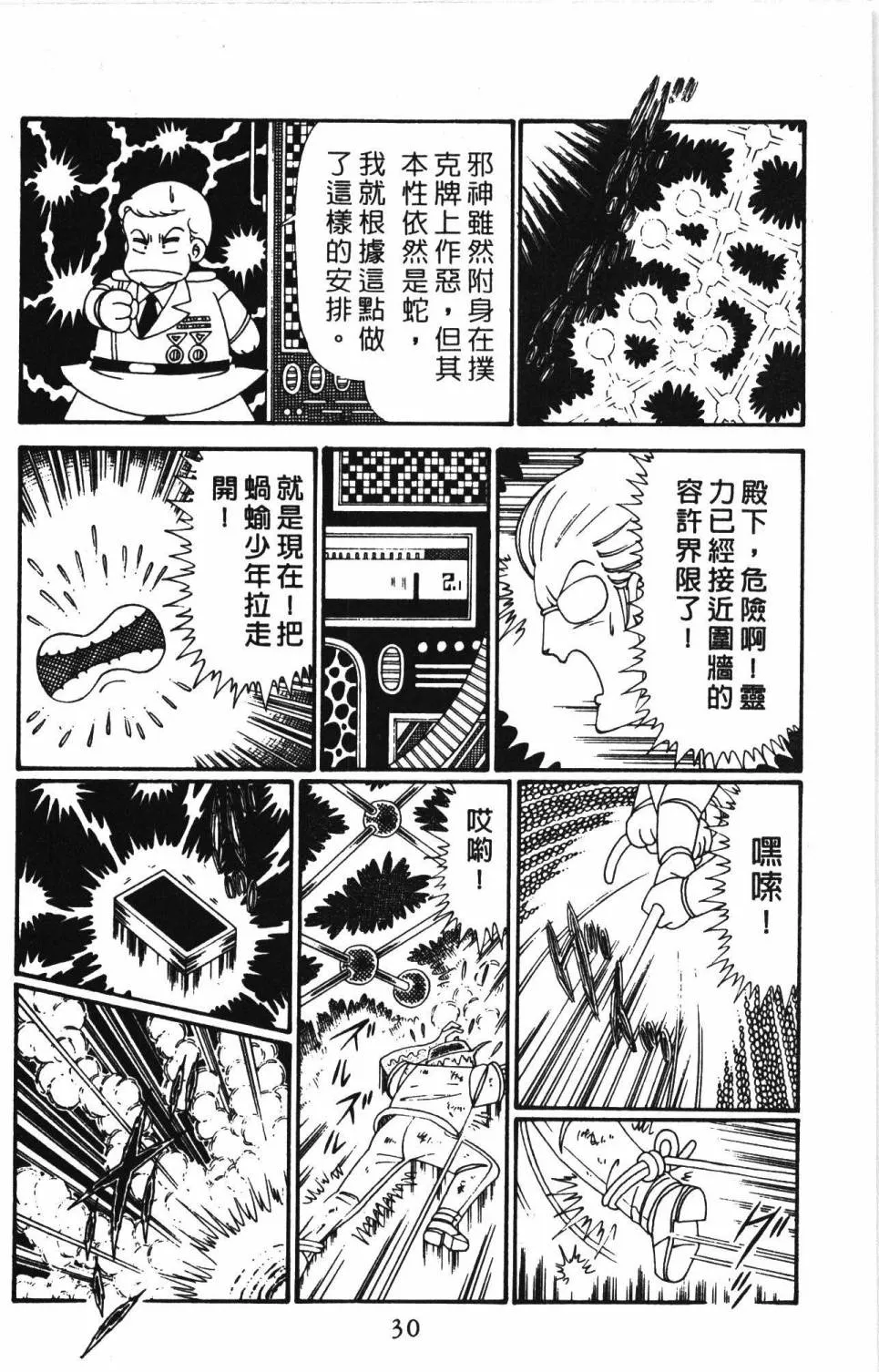 第28卷 第36页