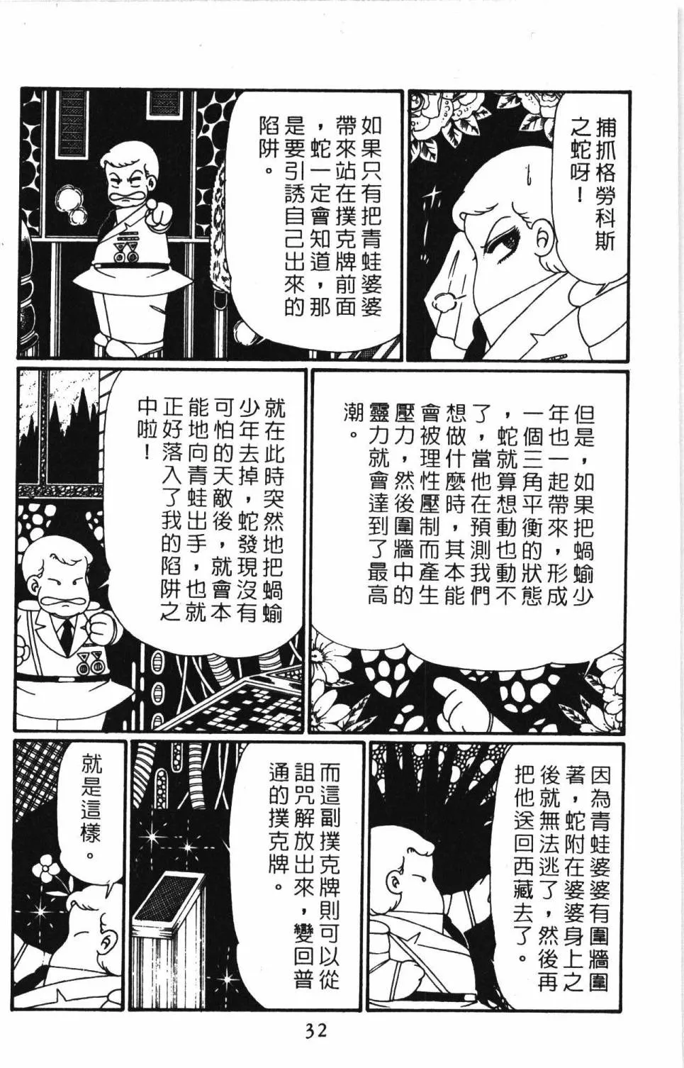 第28卷 第38页