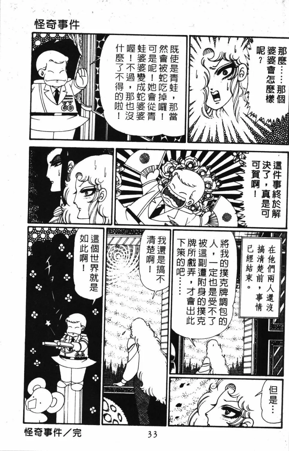 第28卷 第39页