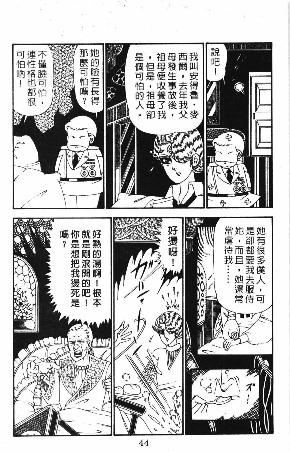 第28卷 第50页