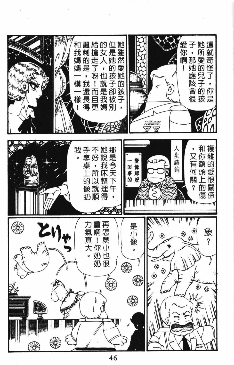 第28卷 第52页