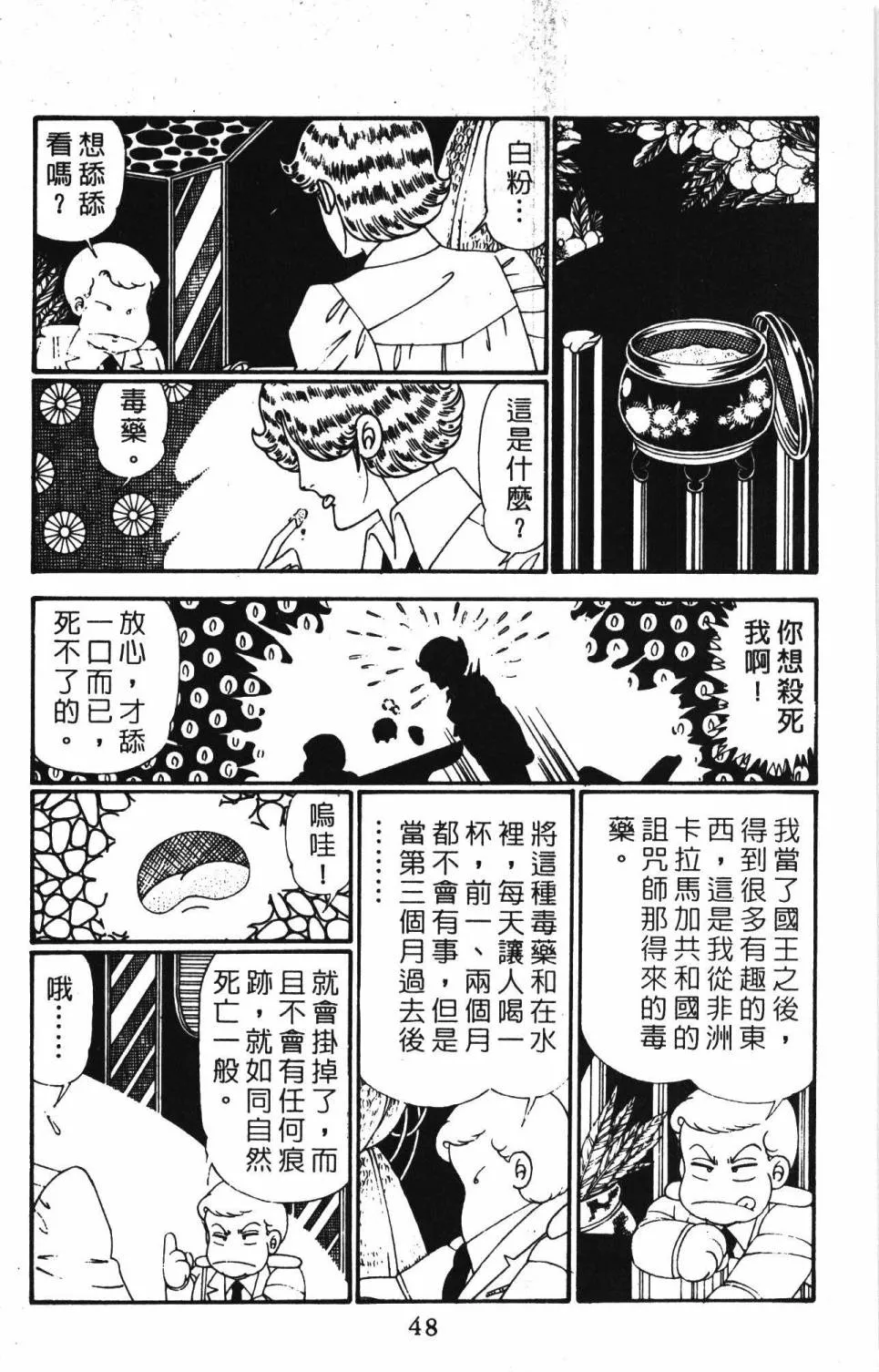 第28卷 第54页