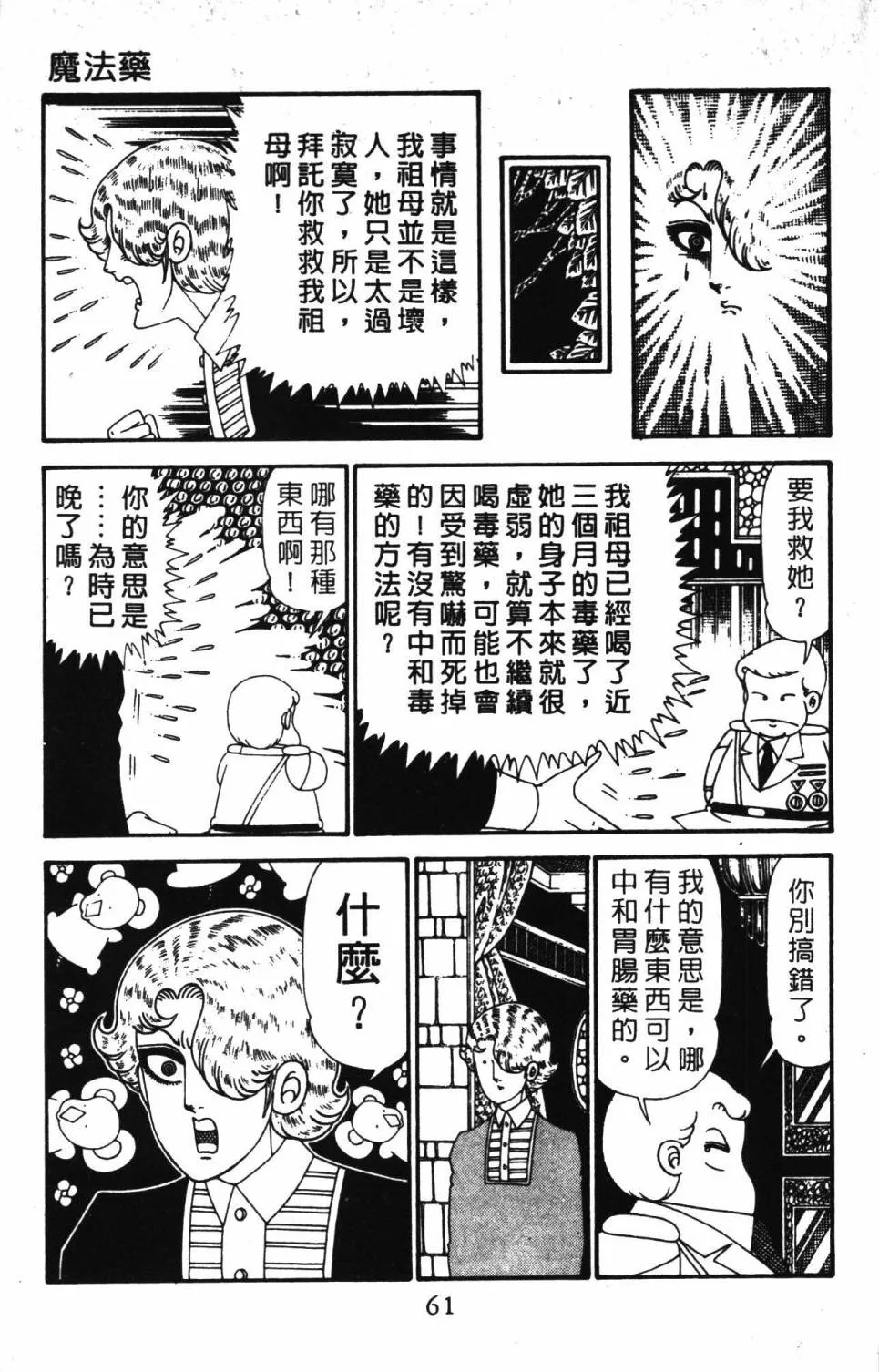 第28卷 第67页