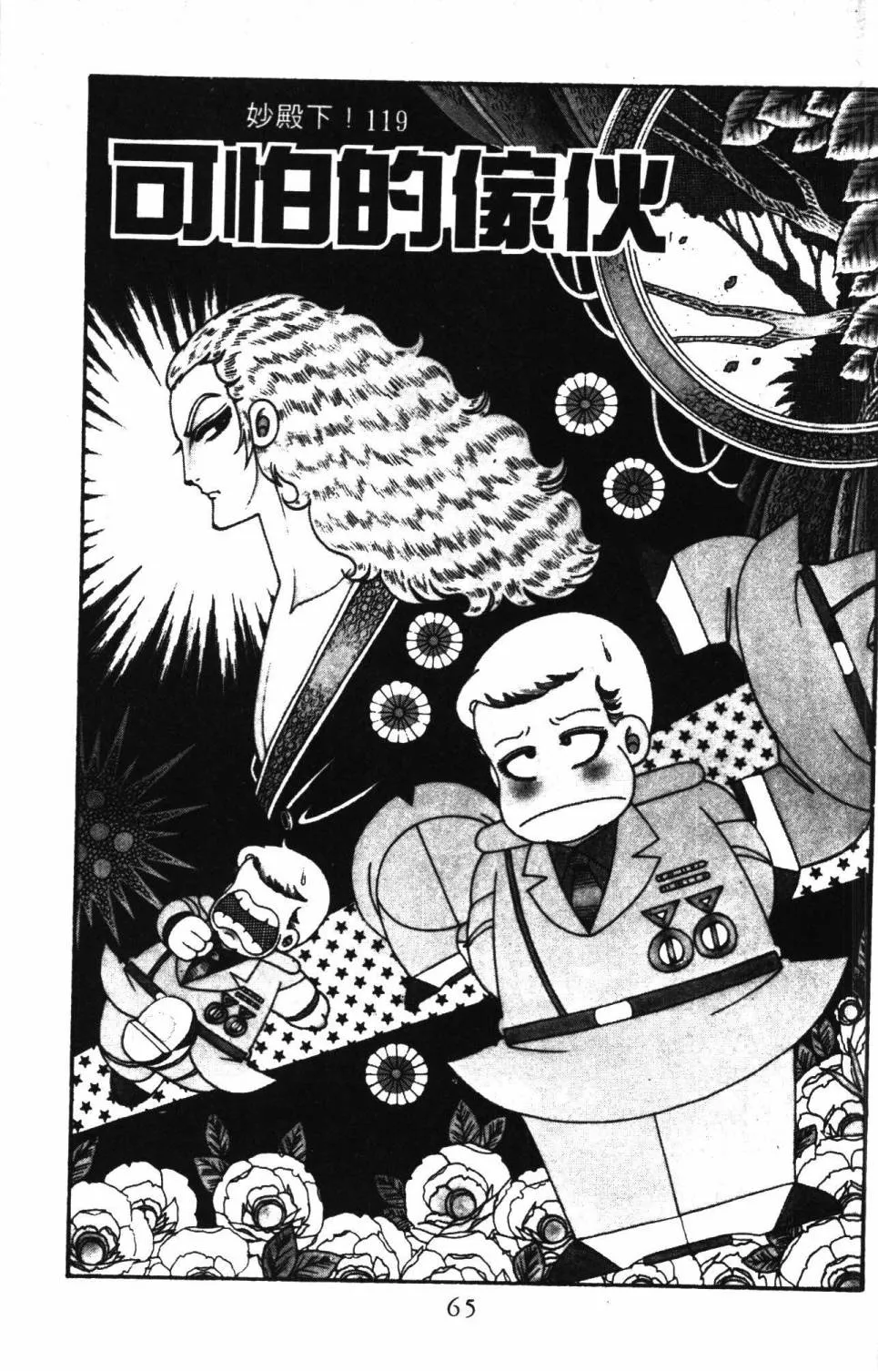 第28卷 第71页
