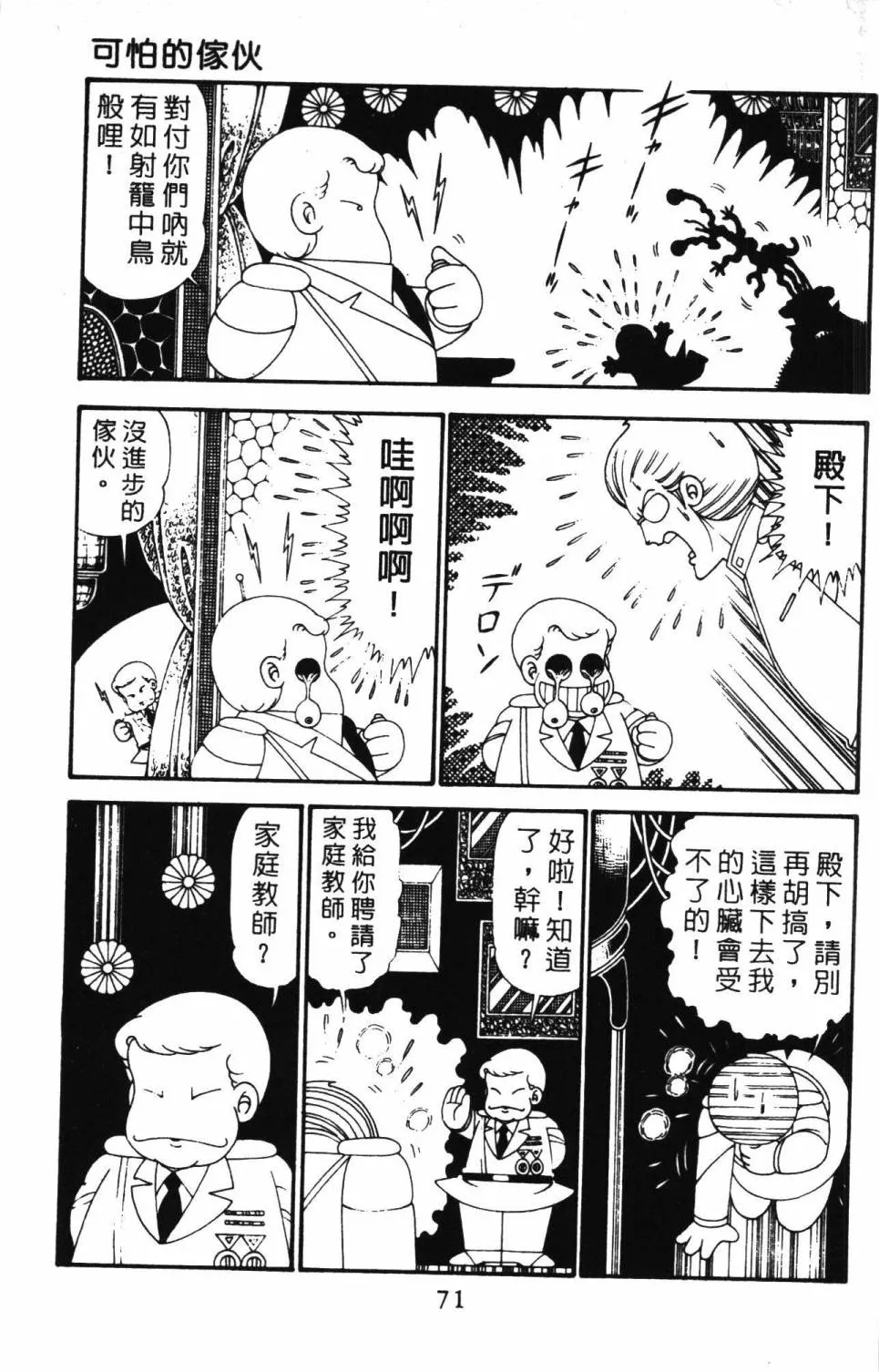 第28卷 第77页