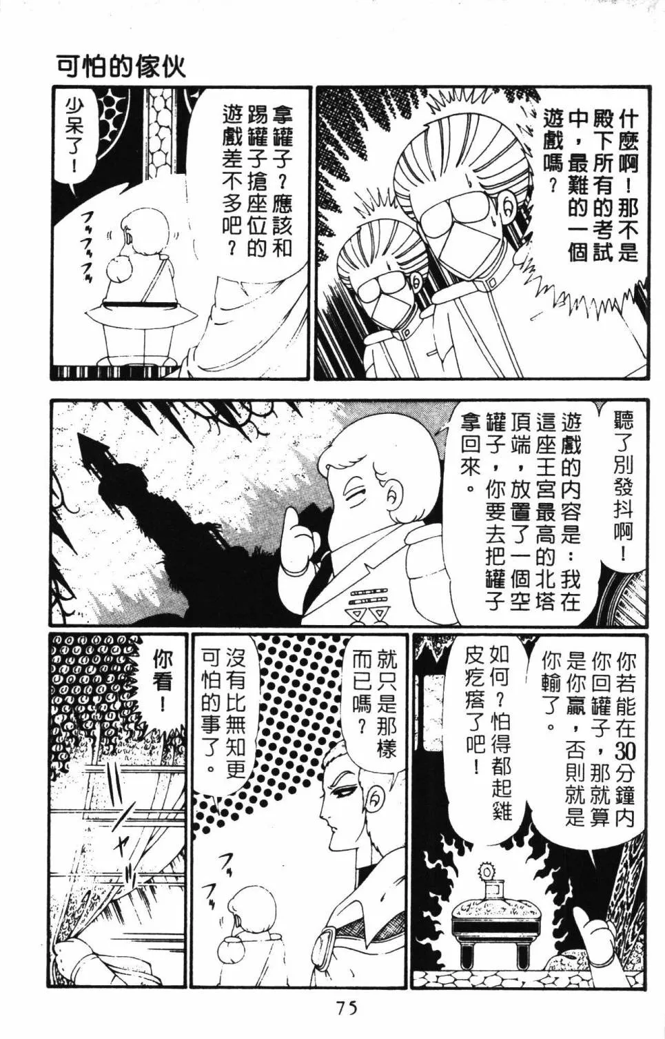第28卷 第81页