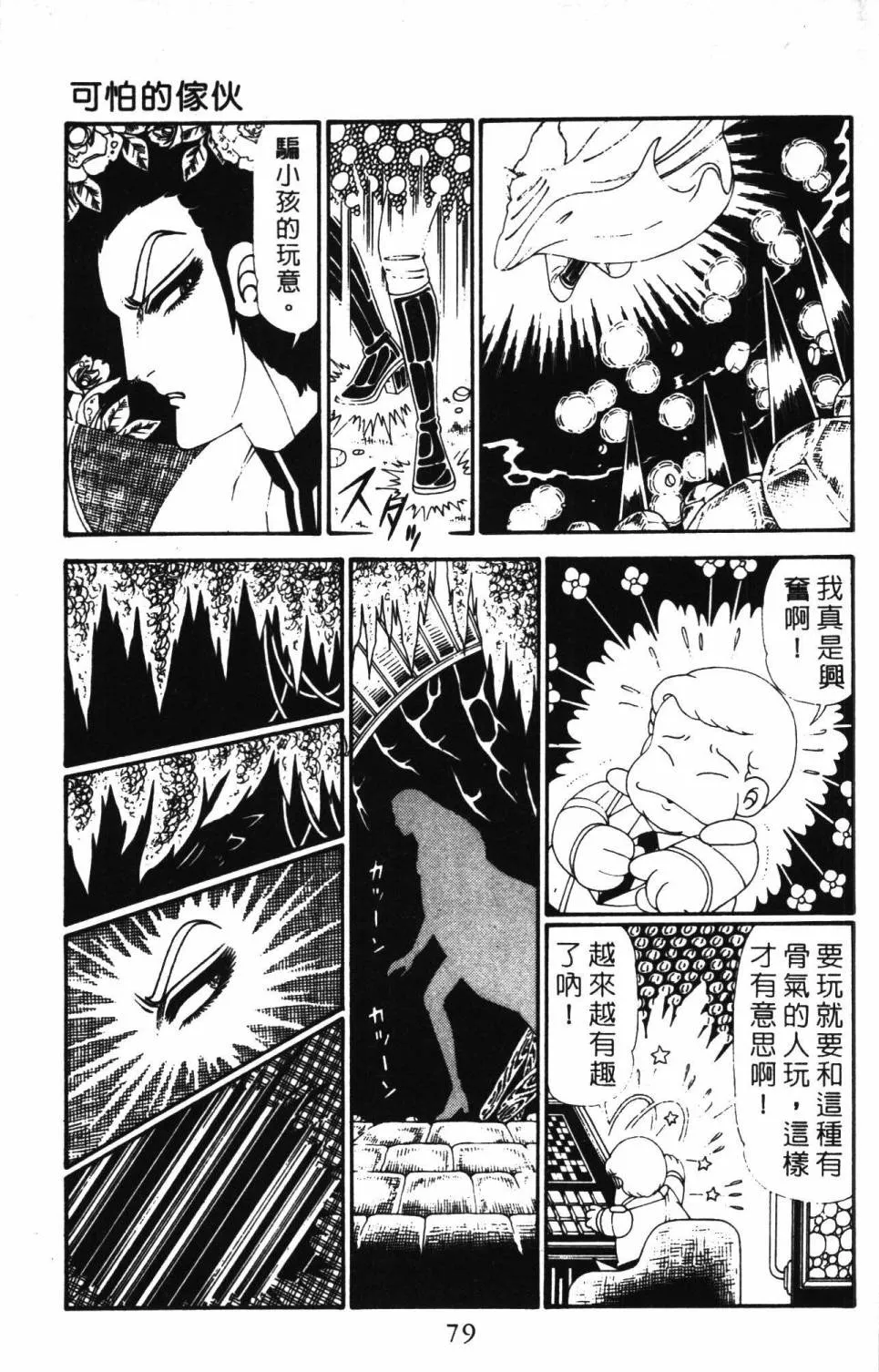 第28卷 第85页
