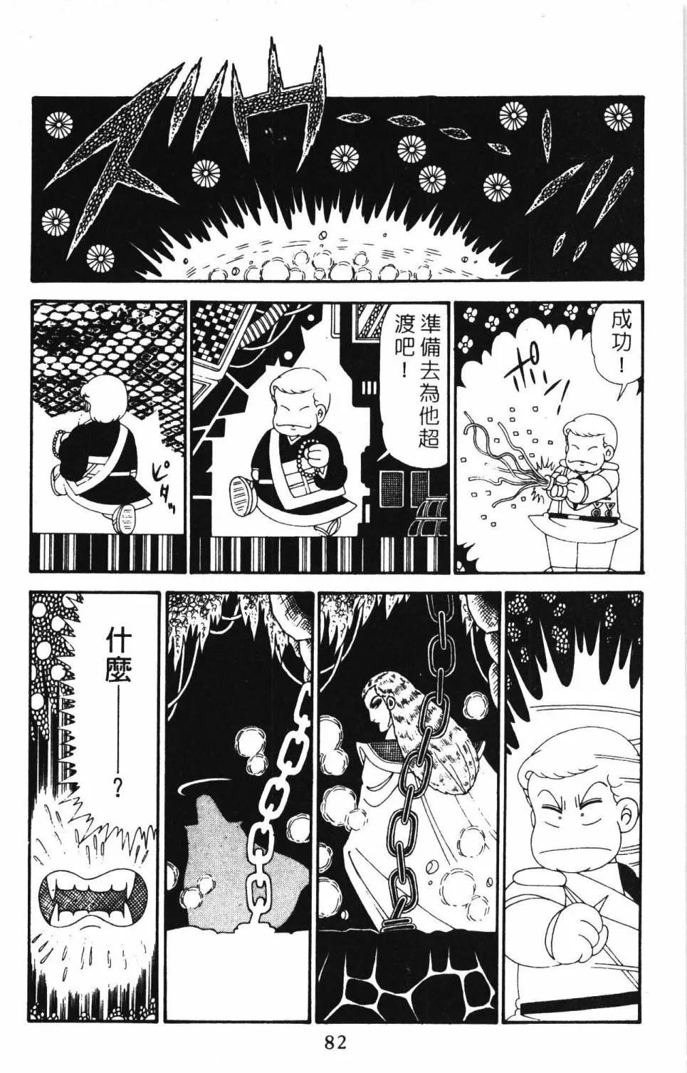 第28卷 第88页
