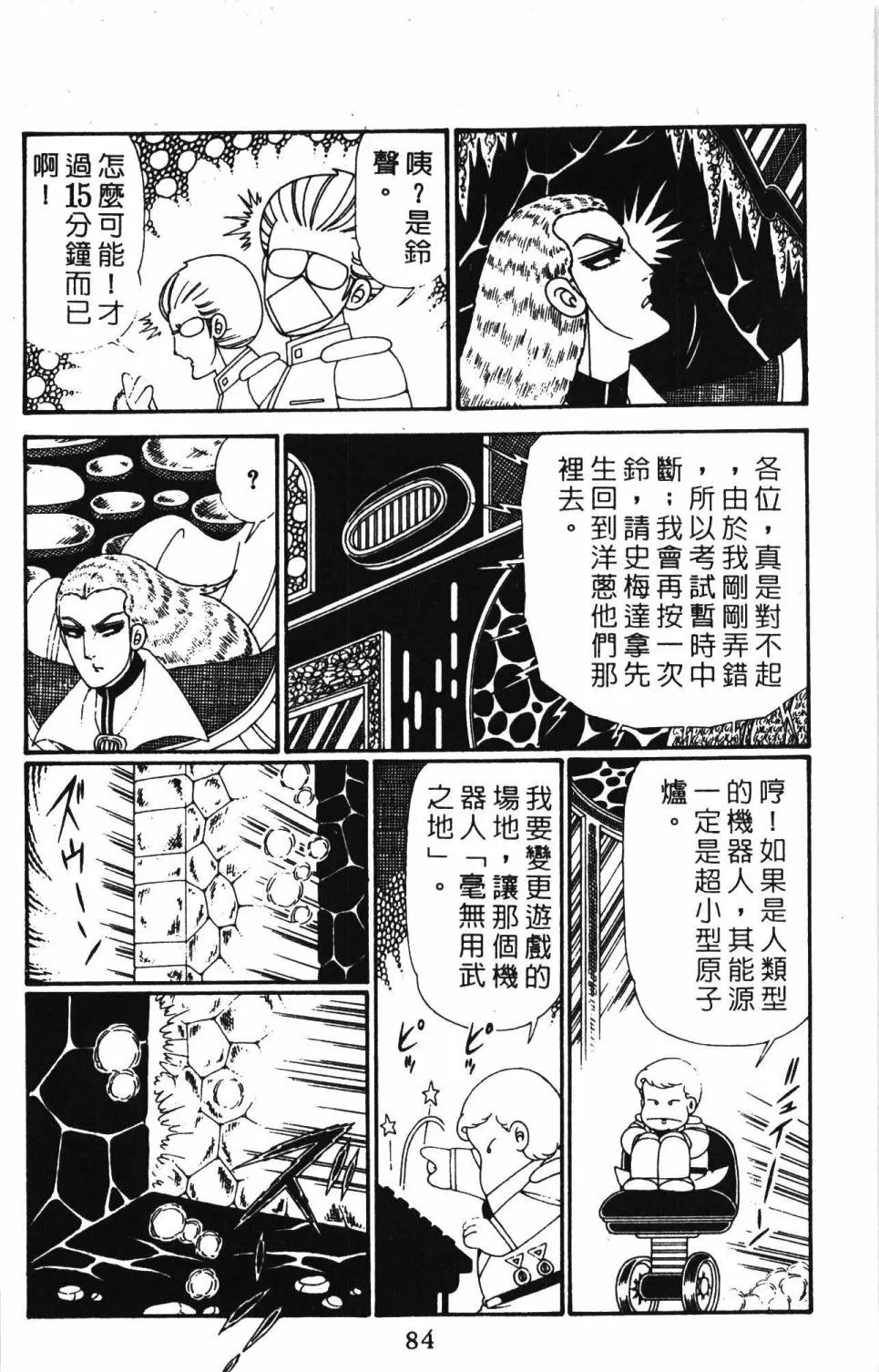 第28卷 第90页