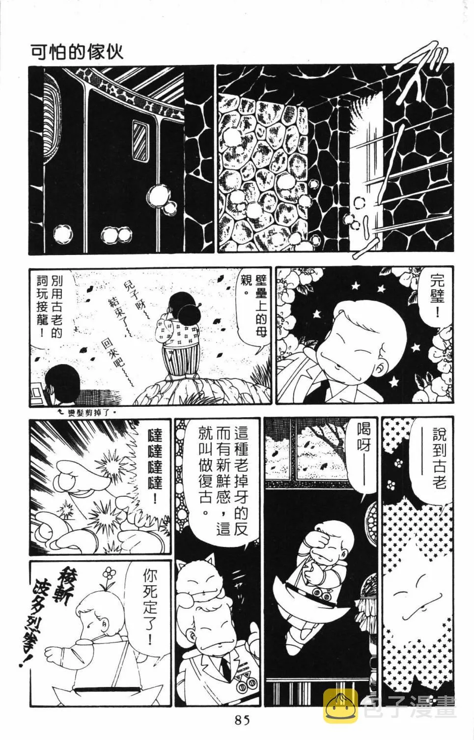 第28卷 第91页