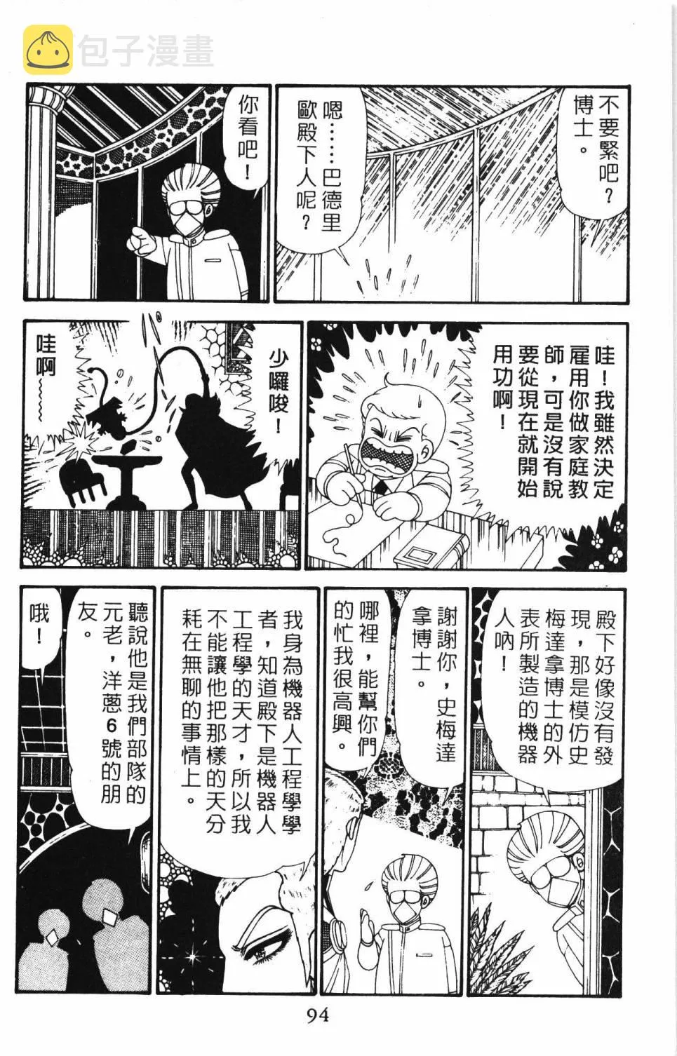 第28卷 第100页