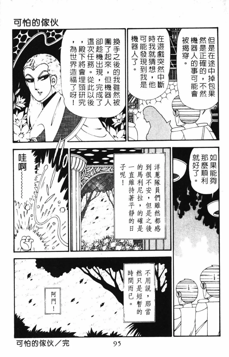 第28卷 第101页