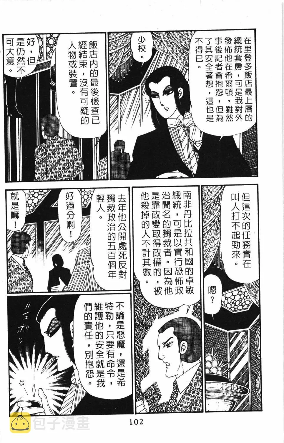 第28卷 第108页